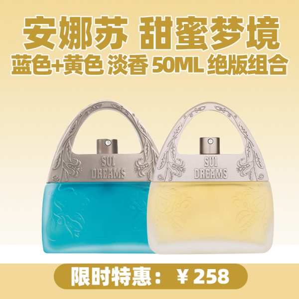 ANNA SUI Combo: Sweet Dreams + Sweet Dreams Yellow Eau de Toilette 50ml (Discontinued)