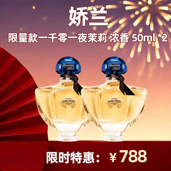 GUERLAIN Combo: Limited Edition Shalimar Jasmine Eau de Parfum 50ml *2