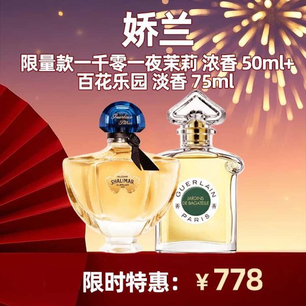 GUERLAIN Combo: Limited Edition Shalimar Jasmine Eau de Parfum 50ml + Guerlain Aqua Allegoria Forte Bosca Vanilla 75ml